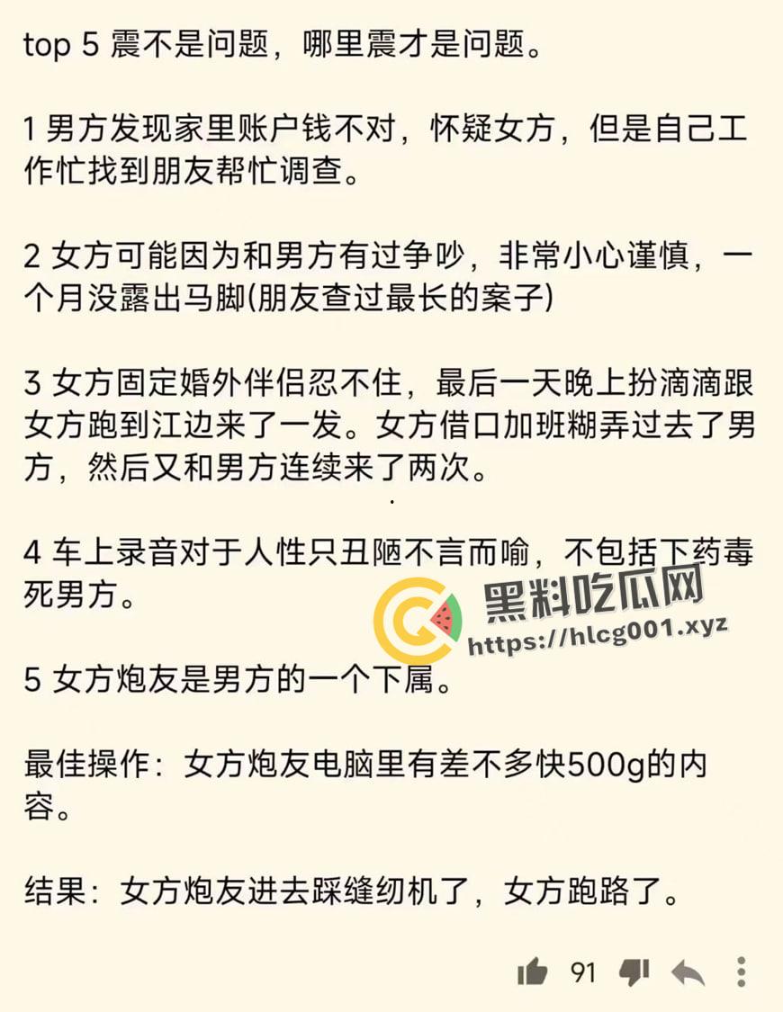 奇葩婚姻TOP10!只有想不到 没有做不到 跌碎三观的出轨方式 学到就是赚到 赚到就能有逼草-6