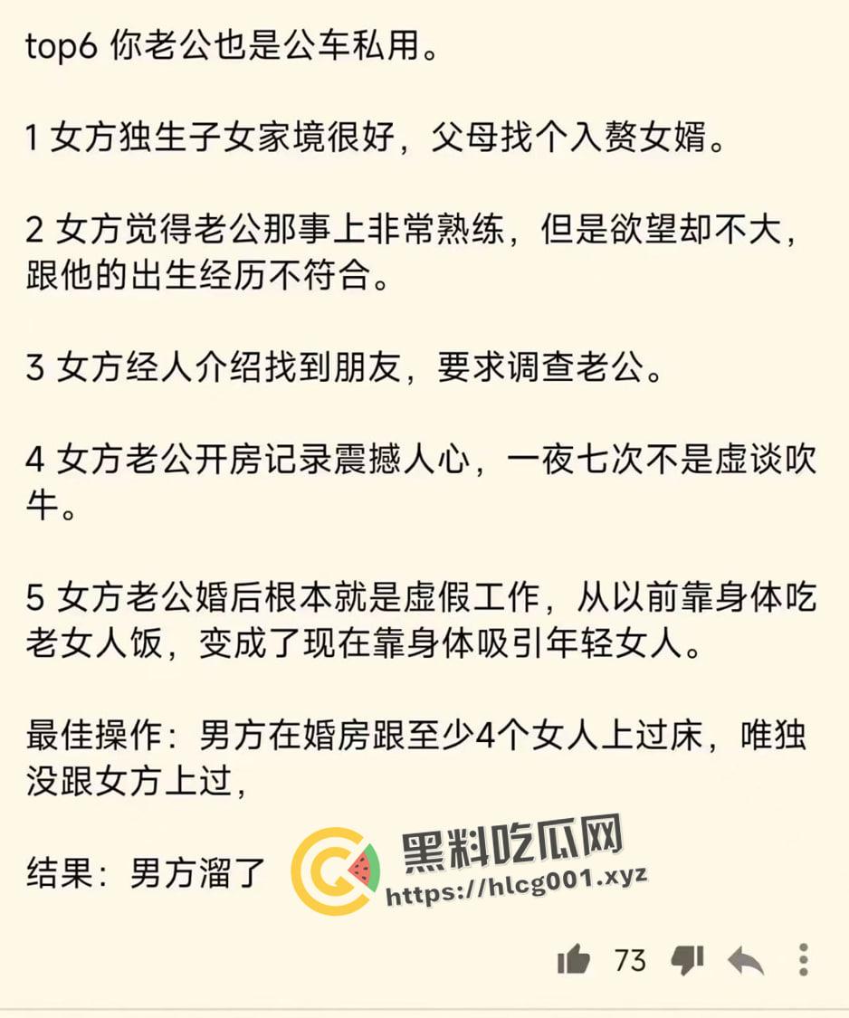 奇葩婚姻TOP10!只有想不到 没有做不到 跌碎三观的出轨方式 学到就是赚到 赚到就能有逼草-7