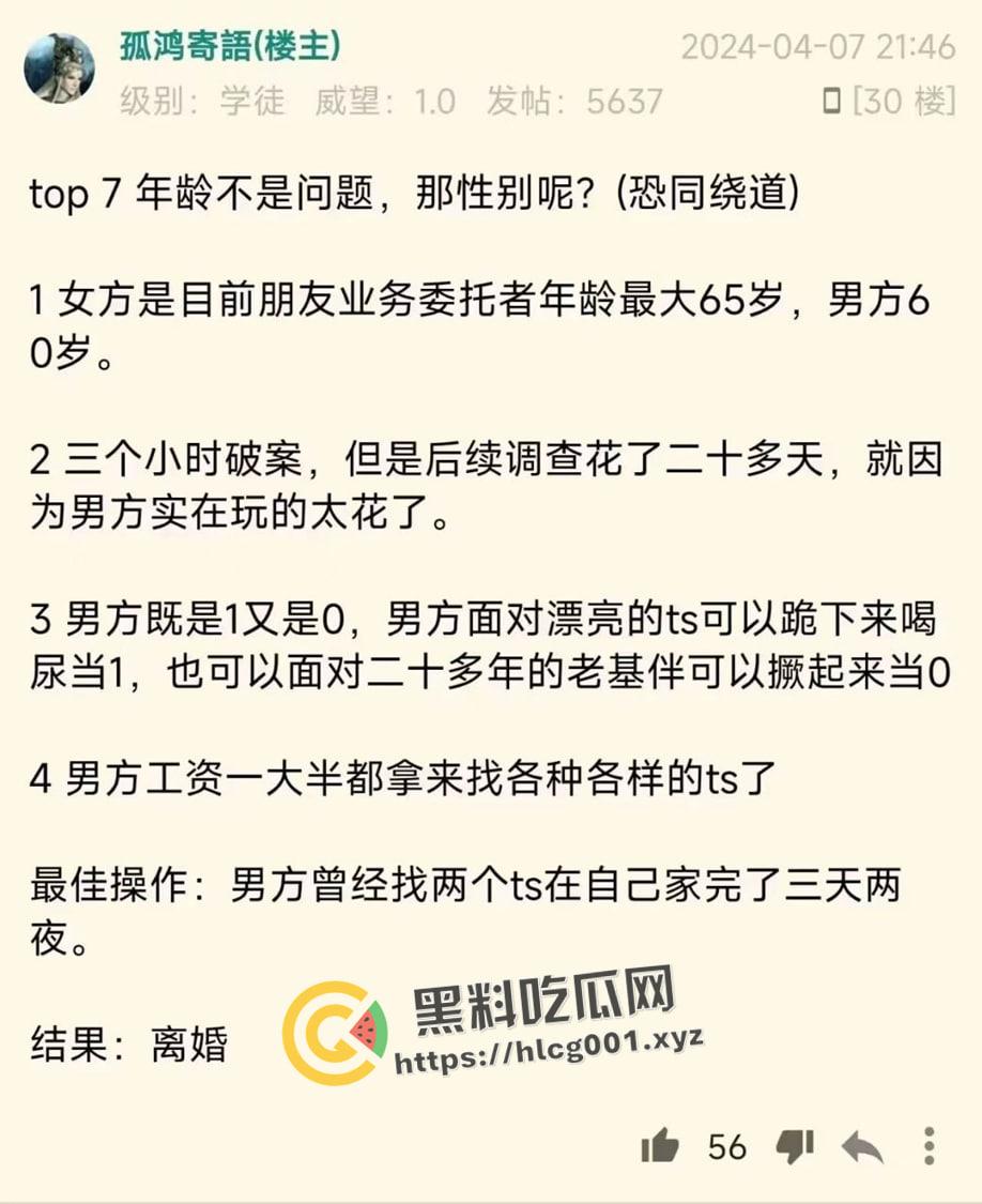 奇葩婚姻TOP10!只有想不到 没有做不到 跌碎三观的出轨方式 学到就是赚到 赚到就能有逼草-8