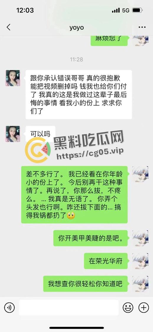 逼毛仙人！山东潍坊饭店内女子拔逼毛敲诈店家 被店家把监控发到网上  直接社死了-5