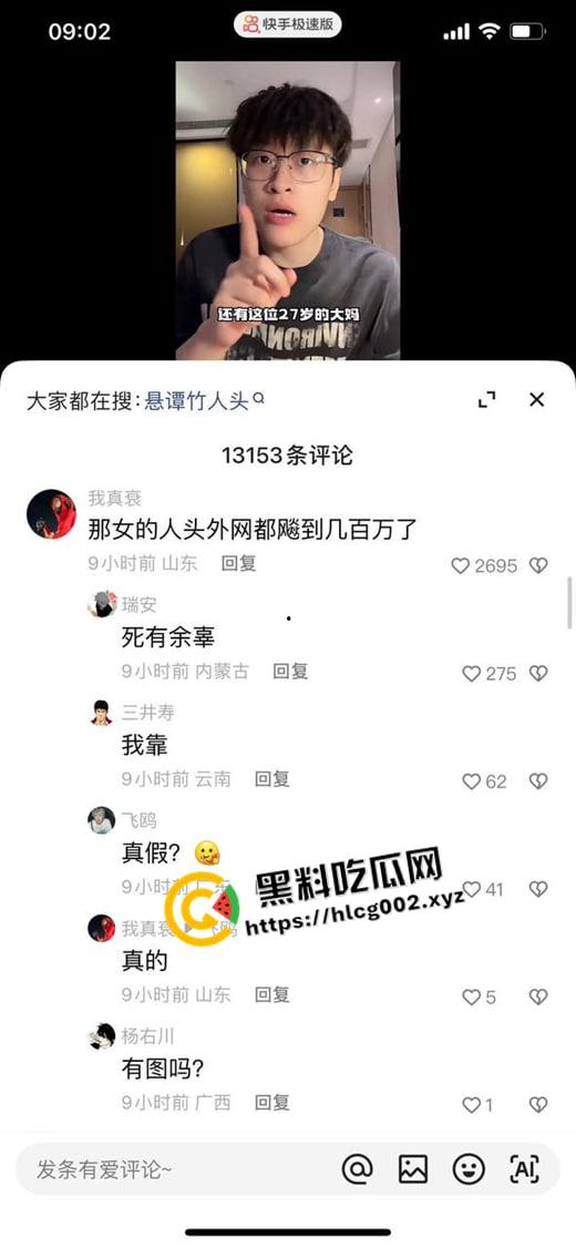 【谭竹】终被制裁打成猪头！外网悬赏金额已达六百万  现场视频流出-4