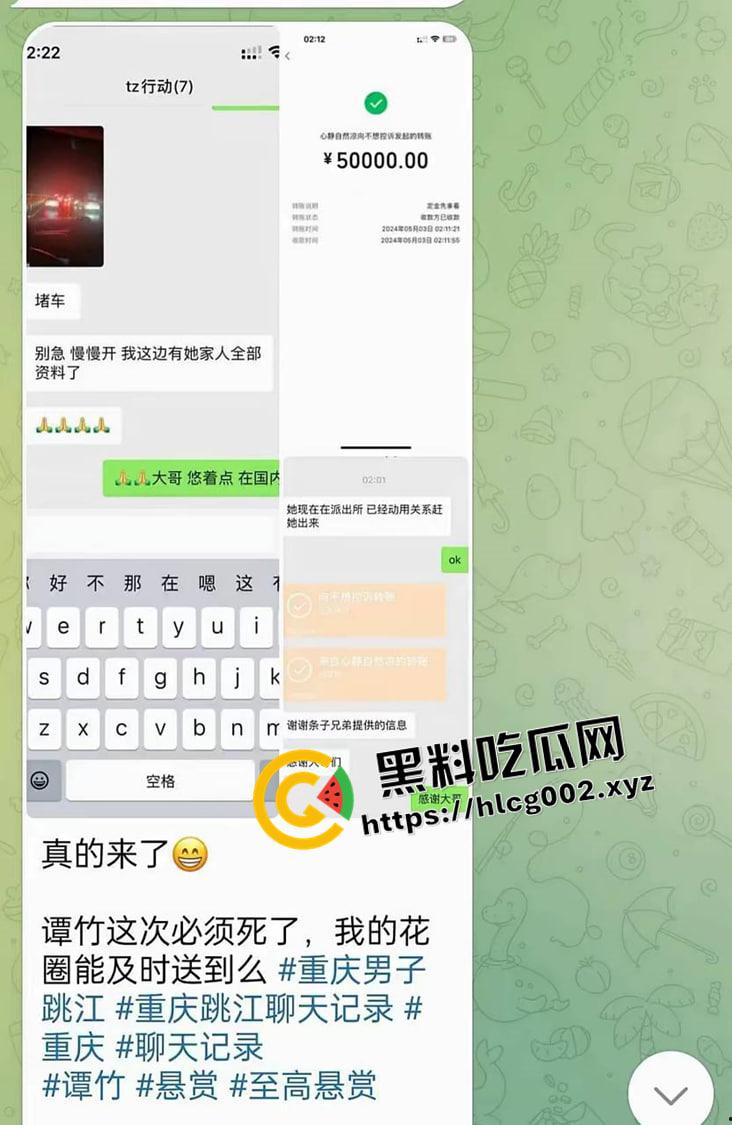 【谭竹】终被制裁打成猪头！外网悬赏金额已达六百万  现场视频流出-8