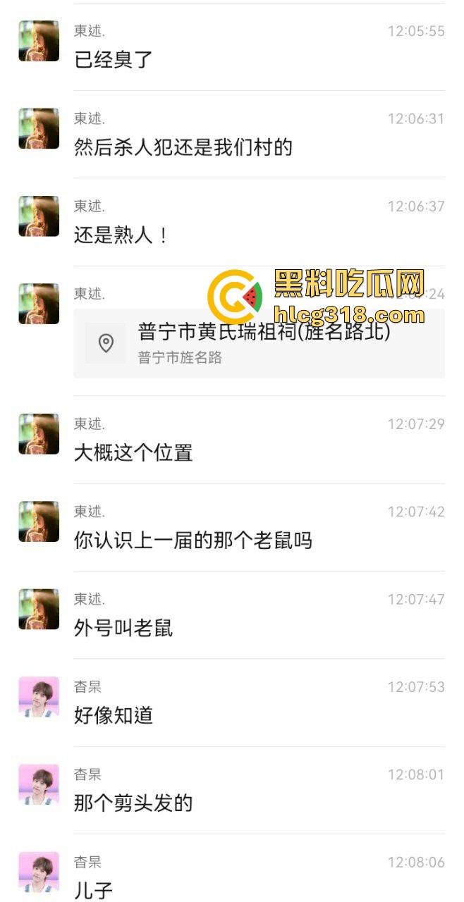 普宁年轻妹子被杀，竟因网恋精神小伙骗炮不成直接强奸后把人噶了，渣男狠得令人发指！-2