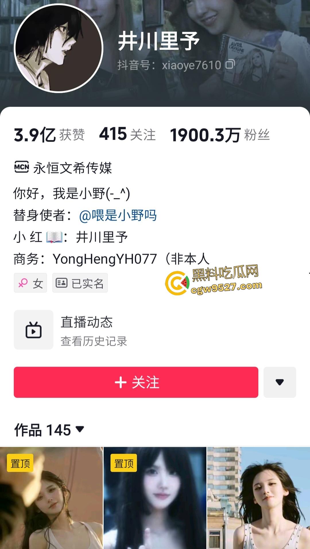 抖音网红【井川里予】，分手竟因男友外泄视频？这翘臀撅得比天高，销魂享受前男友鸡巴，最后被劈腿！-1