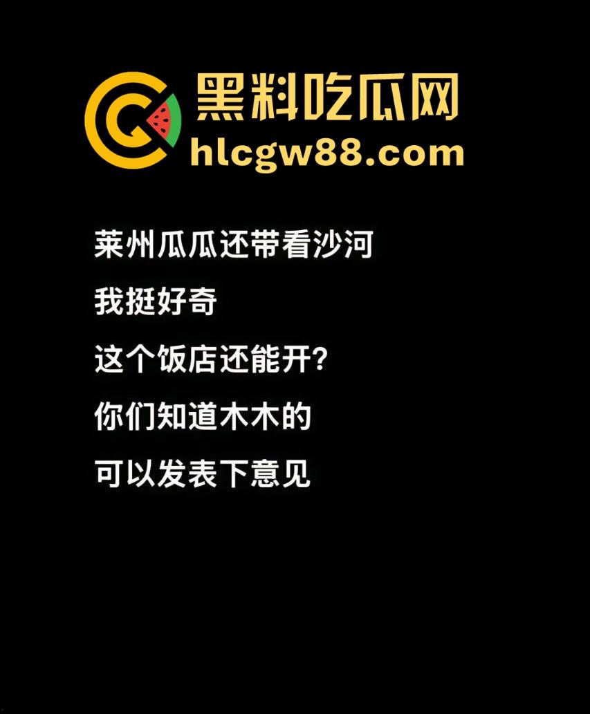 莱州沙河王木木烧烤店老板娘大瓜 少妇饥渴难耐 裸聊自慰视频流出 电动吸水泵人称喷泉小镇！-1