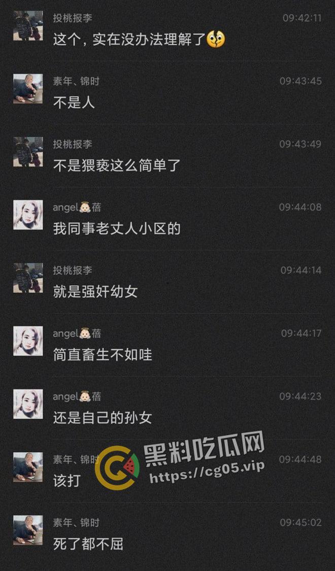 老畜牲强奸孙女！而且还是自己的亲孙女 造成下体撕裂 被儿子暴打 现场画面流出 打死也活该-5