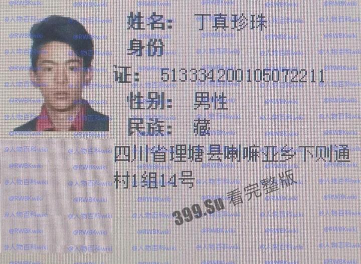 明星网红身份信息数据大曝光！！中国人的信息到底是谁打包卖出去的？（第二弹）-17