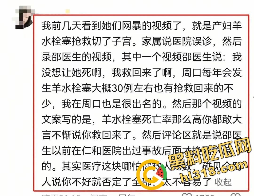 周口一妇产科医生因网暴跳楼自杀,把孕妇从鬼门关救回却惨遭反咬,现代版农夫与蛇?自杀当天做了6台手术!-3
