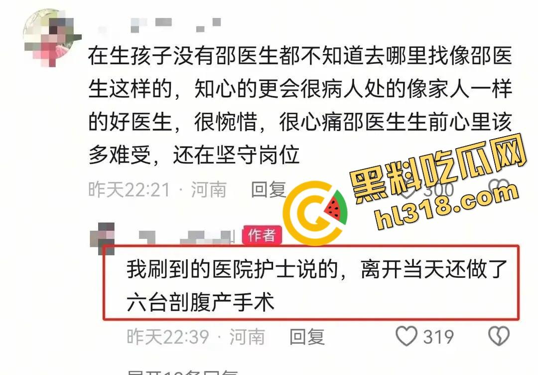 周口一妇产科医生因网暴跳楼自杀,把孕妇从鬼门关救回却惨遭反咬,现代版农夫与蛇?自杀当天做了6台手术!-6