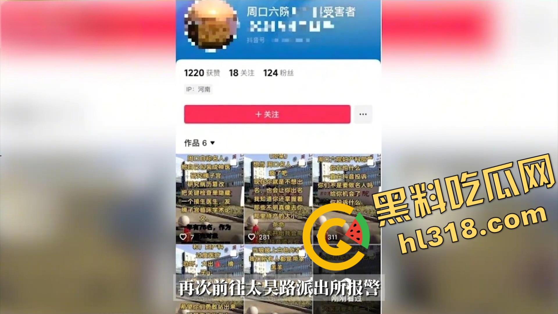 周口一妇产科医生因网暴跳楼自杀,把孕妇从鬼门关救回却惨遭反咬,现代版农夫与蛇?自杀当天做了6台手术!-7