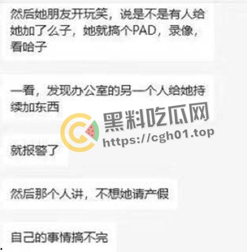 最毒妇人心！体制内毒妇担心同事怀孕加重自己工作 下毒谋害 实锤下毒监控视频流出-5