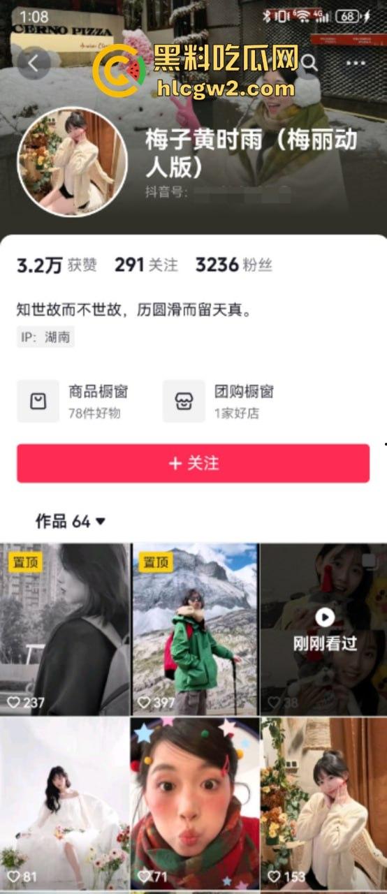 独家爆料！长沙抖音17w粉丝麻将博主【韩冬】家暴婚内出轨多人被扒 妻子曝出聊天记录及不雅视频-2