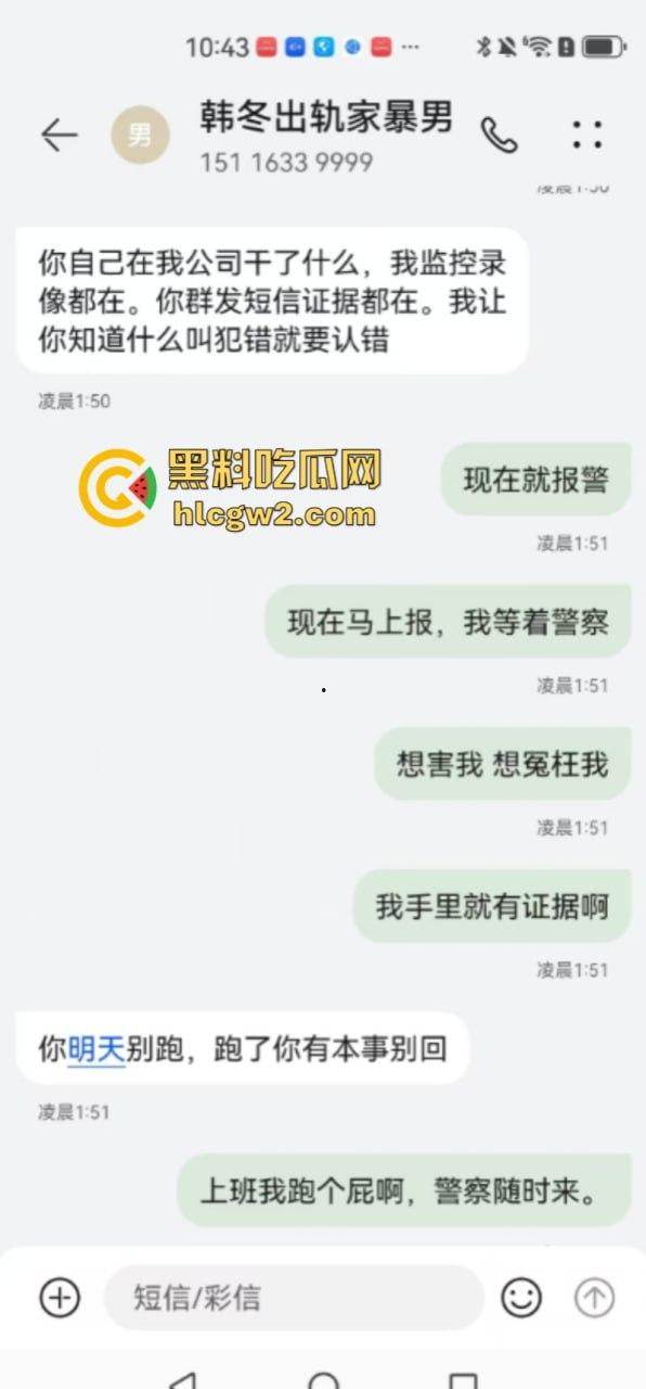 独家爆料！长沙抖音17w粉丝麻将博主【韩冬】家暴婚内出轨多人被扒 妻子曝出聊天记录及不雅视频-10