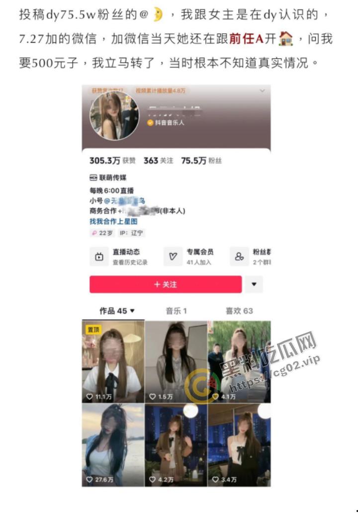 抖音 【月月大小姐】 被爆圈钱17万 捞女典范  HPV52高危脏病缠身的爱情逃犯！-3