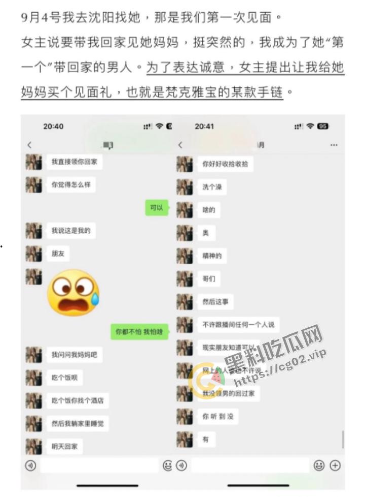 抖音 【月月大小姐】 被爆圈钱17万 捞女典范  HPV52高危脏病缠身的爱情逃犯！-6