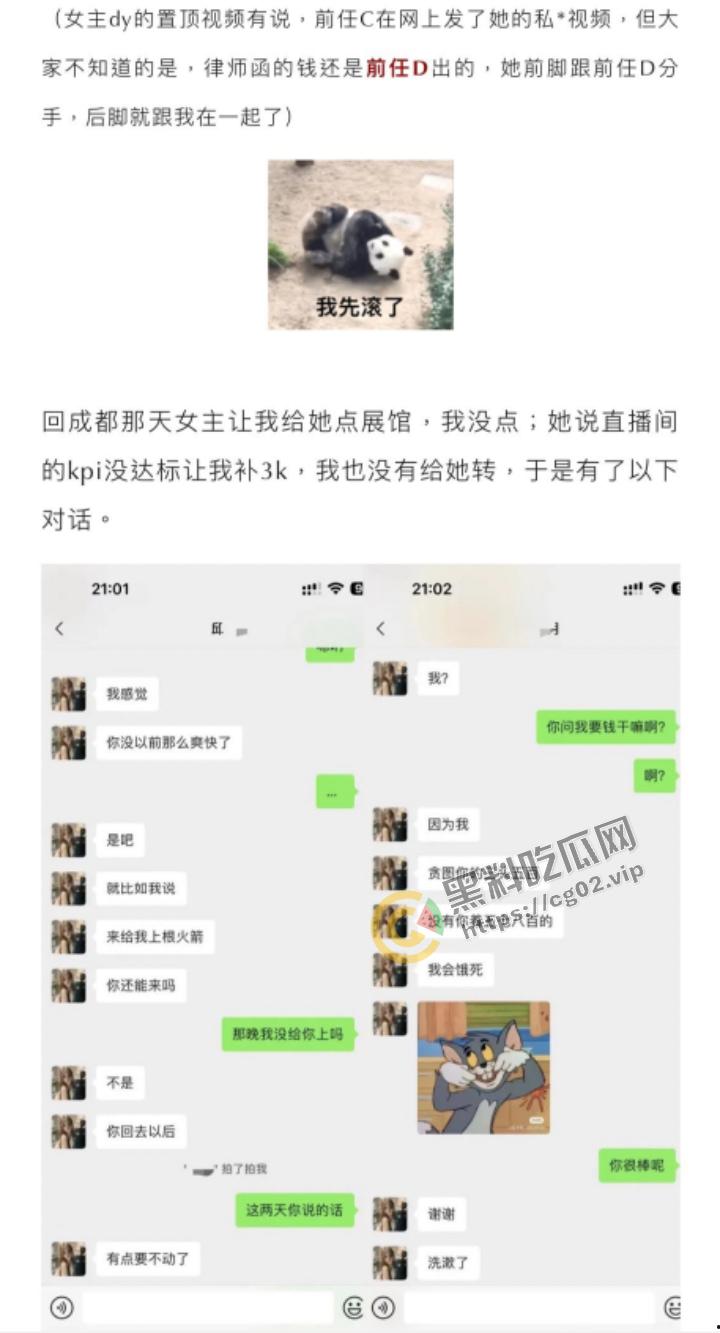 抖音 【月月大小姐】 被爆圈钱17万 捞女典范  HPV52高危脏病缠身的爱情逃犯！-14