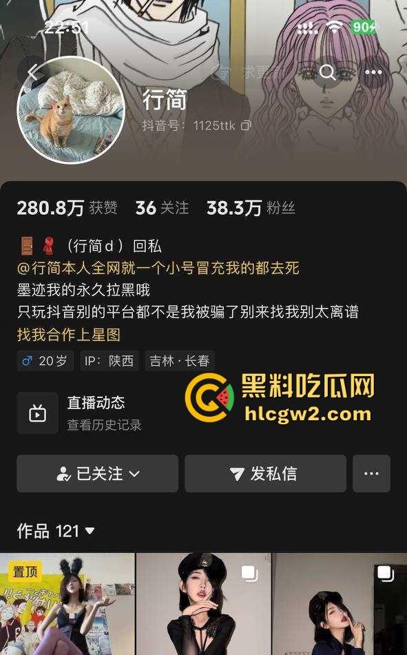 抖音40W粉反差婊网红【行简】第二弹母狗属性拉满 穿白丝露穴直播  前面刚玩出翔现在又来新骚操作！-1