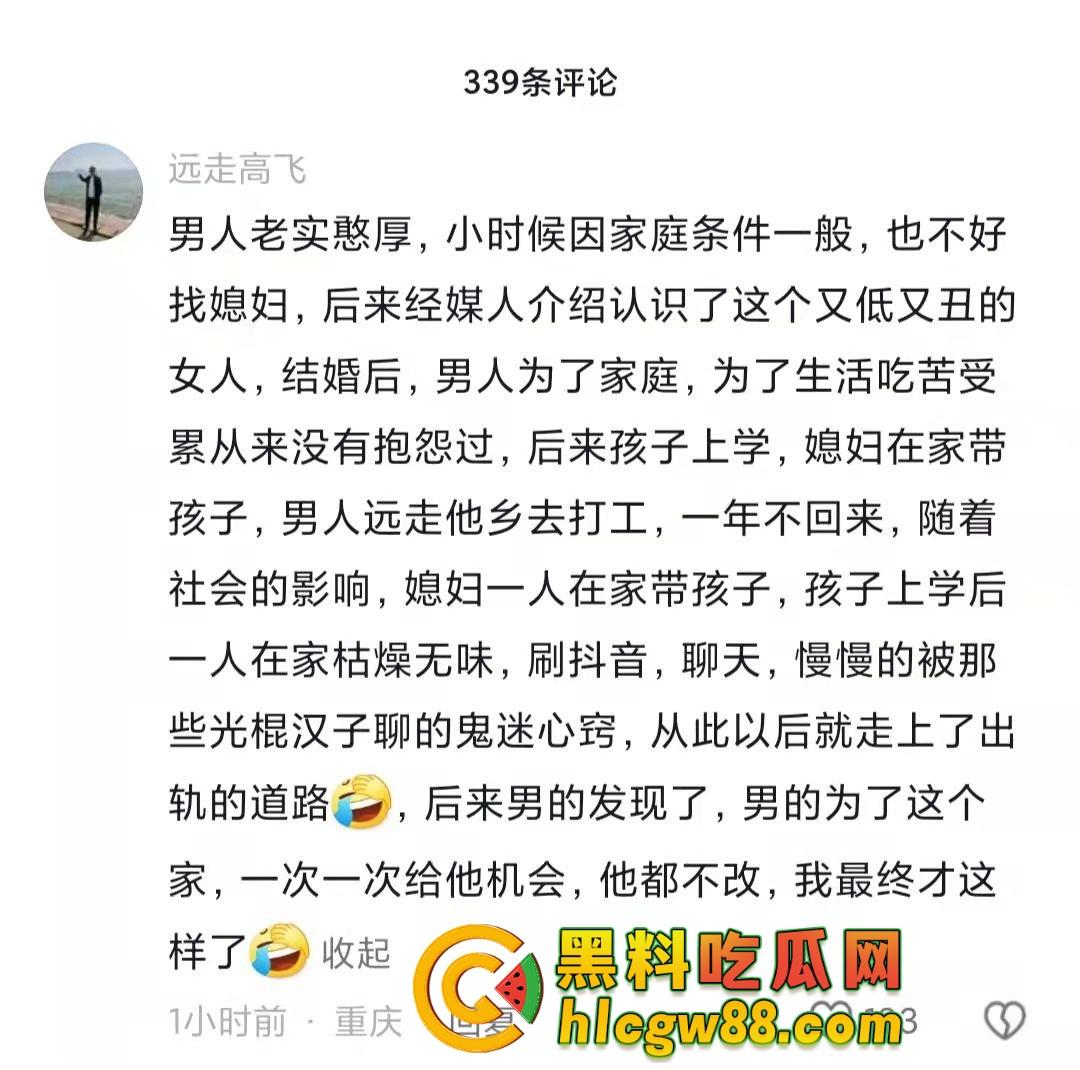 河北邯郸老实人媳妇在家聊骚撩汉，老公打工买套结果给别的男人用，气到街头崩溃大吼我真是笑话！-1