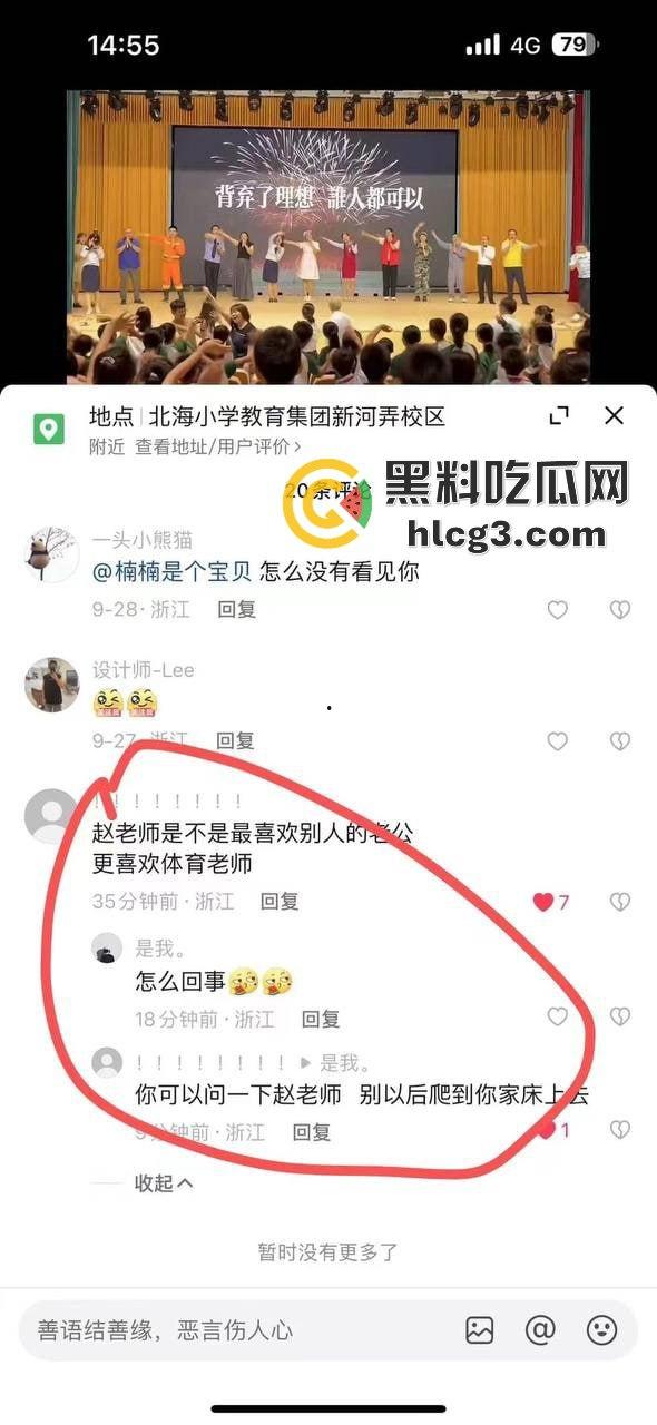 浙江绍兴北海小学班主任和初中体育老师偷情被丈母娘抓奸在床！清纯脸蛋的背后竟是如此淫荡！-4