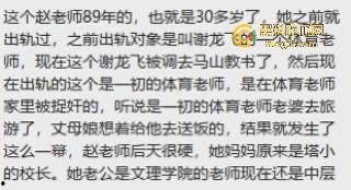 浙江绍兴北海小学班主任和初中体育老师偷情被丈母娘抓奸在床！清纯脸蛋的背后竟是如此淫荡！-5