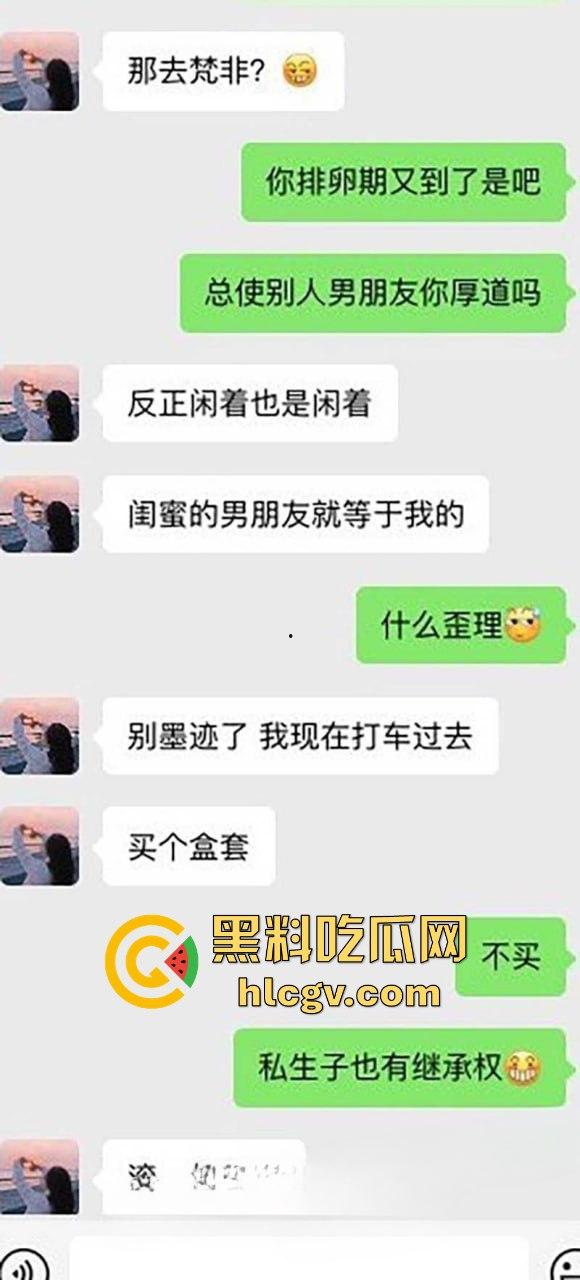 瓜友分享精虫上脑闺蜜不在家趁机勾引姐妹男友！背后搞得火热直接得吃，姐妹情深同心共用一根鸡巴！-4