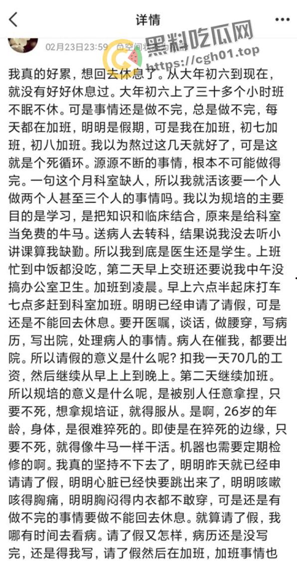 湖南医院规培生过劳抑郁自杀 徐州南昌等各地医科规培生集体抗议 医疗系统漏洞和官僚主义惹众愤-2