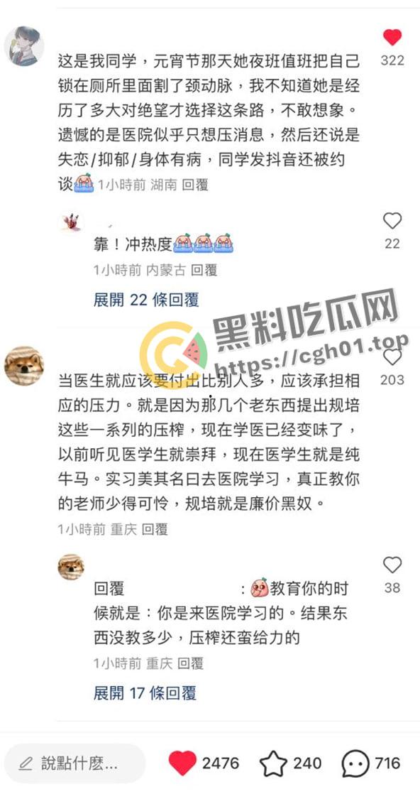 湖南医院规培生过劳抑郁自杀 徐州南昌等各地医科规培生集体抗议 医疗系统漏洞和官僚主义惹众愤-4