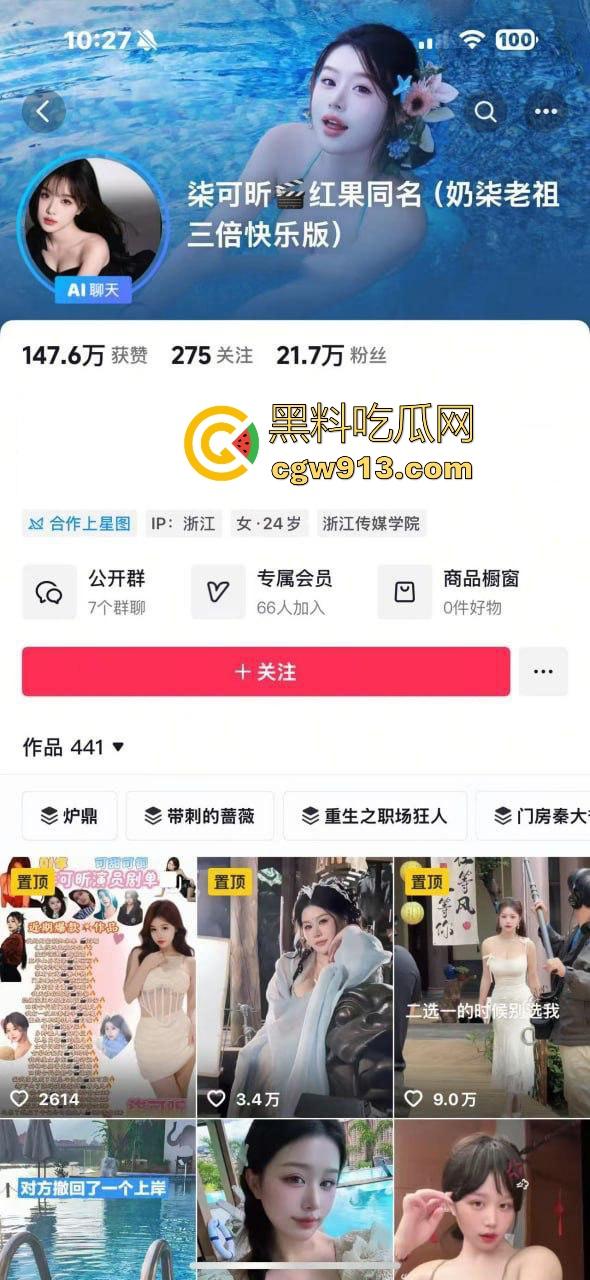 抖音极品网红女神【柒可昕】与金主约炮视频流出,34D巨乳细腰翘臀,上位骑乘淫贱至极,私密湿润一览无余!-1