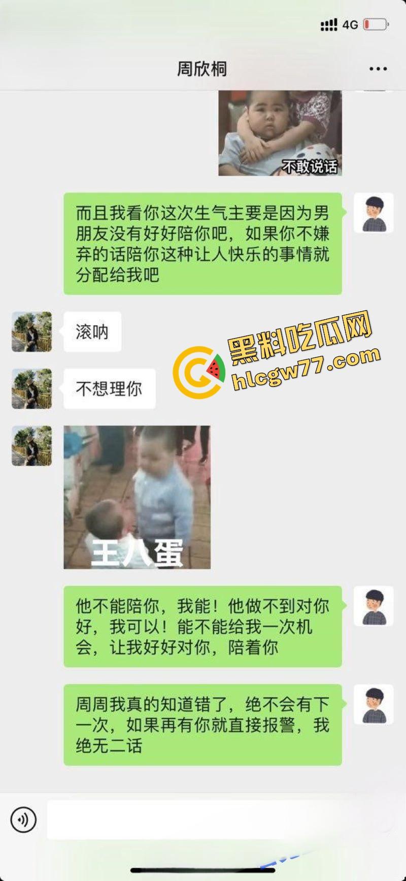 猥琐老板设计迷奸美女职员 灌酒下药趁机侵犯 各种姿势无套爆操 事后赔钱了事 聊天记录曝光！-8