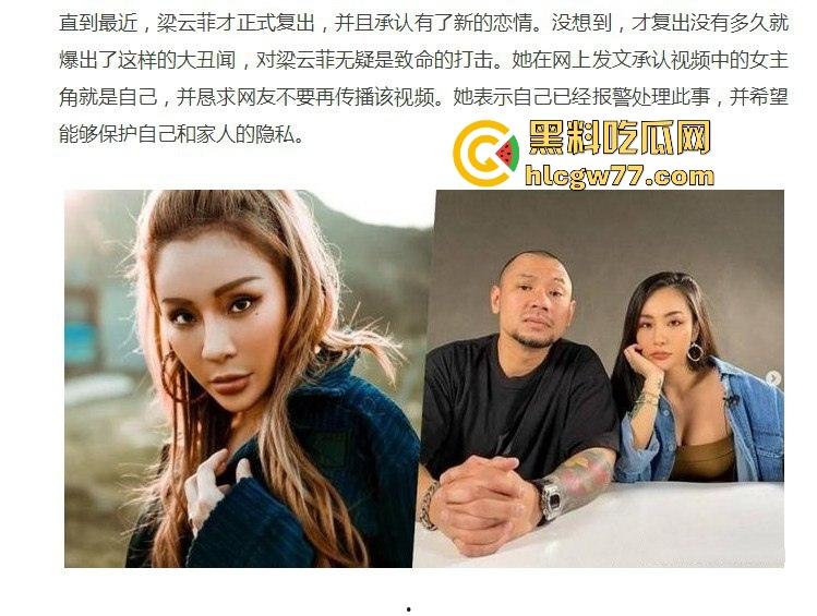 国光女神【梁云菲】遭泄密 前男友台湾艺人【金刚】忙撇关系 不雅视频外网疯传-4