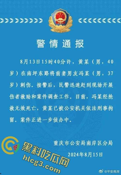 重庆南坪区男子因情感纠葛怒捅前妻现男友，血溅街头引发路人围观！-1