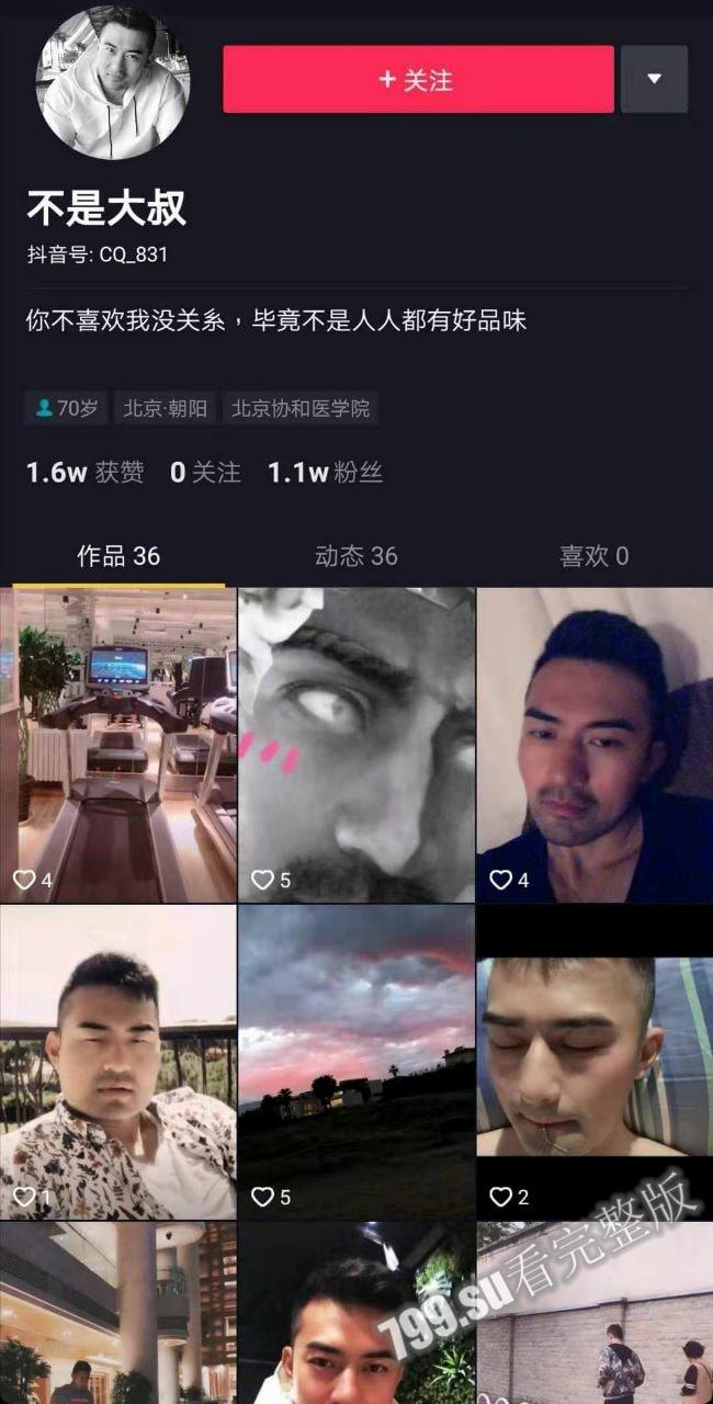 抖音网红 不是大叔 和 米夕儿 沙发在线直播啪啪 各种姿势花样爆操-2