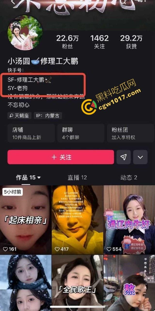 快手千万粉网红【老狗】惊爆丑闻:婚内出轨乱搞、KTV淫乱黑料满天飞!与爱徒【孙佳昕】狂欢,前妻直播爆猛料,裸露内幕掀波澜!-11