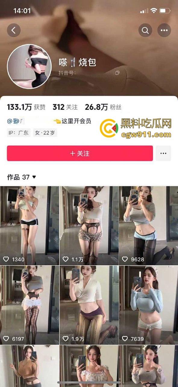 抖音极品网红【嗏烧包】榜一福利视频曝光，百变情趣内衣。极致骚浪淫舞，满嘴骚话浪叫，包你看射！-1