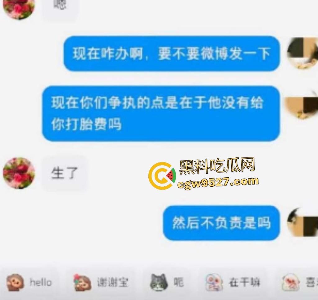 韩磊出轨承诺100万元补偿，事后却失联，女网友曝私密截图和做爱视频，表情似不情愿却为钱屈服！-6