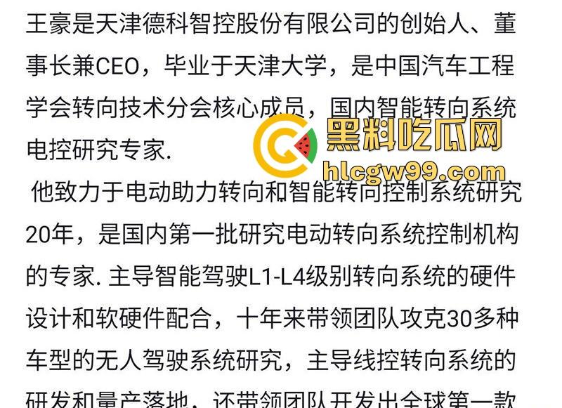 天津德科控股有限公司【崔丽丽】遭领导【王豪】酒后性侵后竟被开除 监控与醉奸过程流出！-6