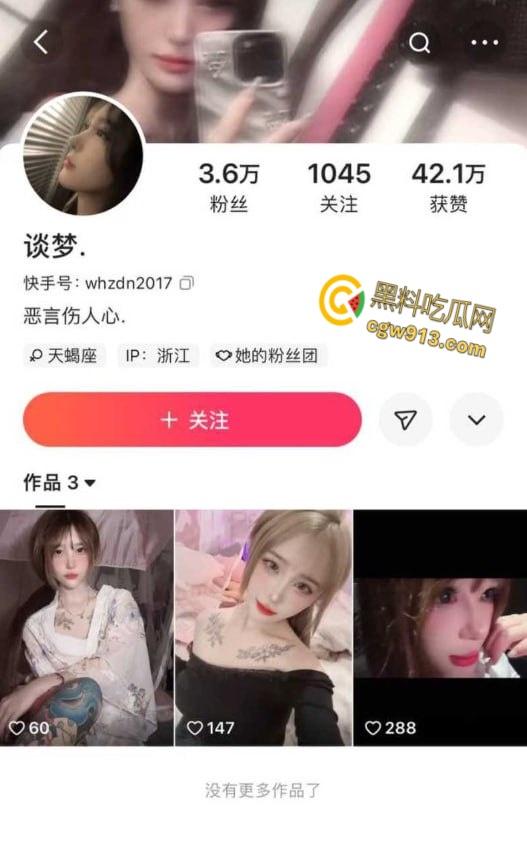 快手纹身网红【谈梦】,万人心中的纯欲少女,想变凤凰却变成了野鸡,勾引富二代却被随手曝光抛弃!-1