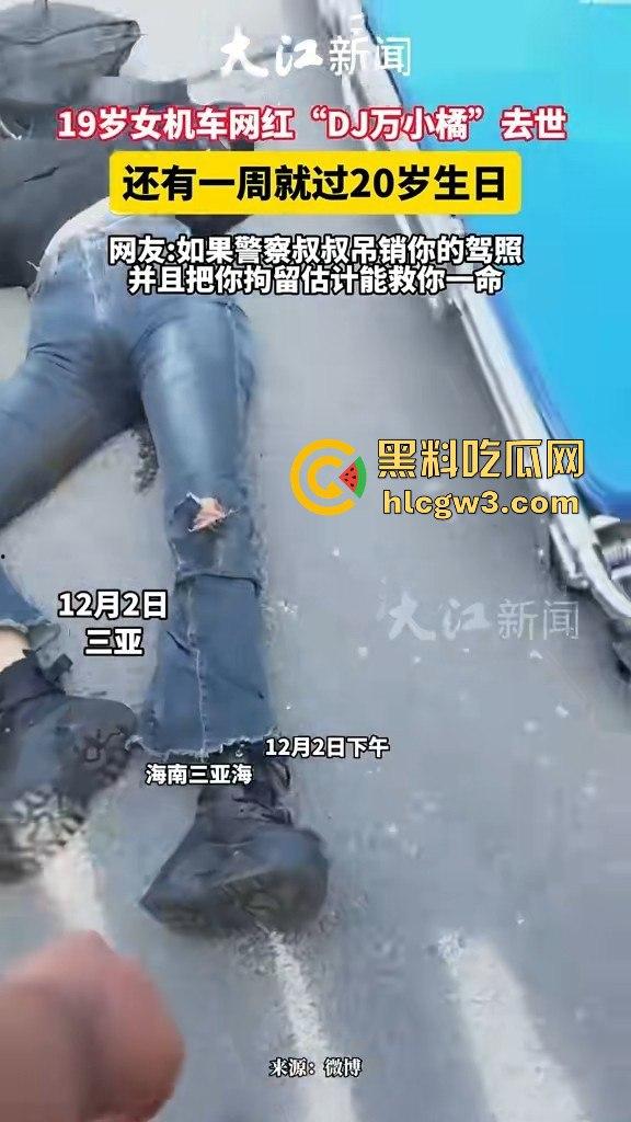 19岁网红女骑手【万小橘】三亚车祸离世，朋友说距离她的20岁生日只差几天！-4