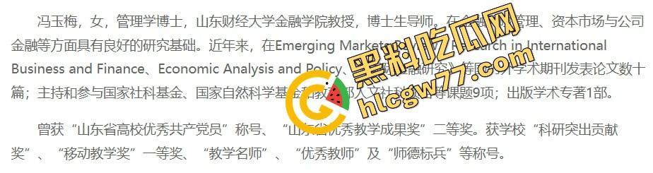 山东财大博导【冯玉梅】学术丑闻！研究论文偷情学生，为了毕业论文顺便把导师操了！-2