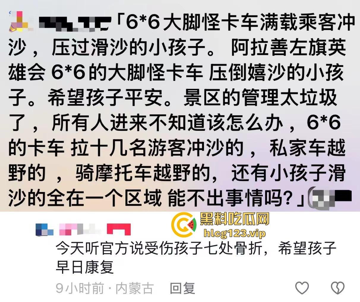 阿拉善左旗英雄会酿惨剧！孩子玩沙被碾压致骨折，网友吐槽：这地儿可不是玩沙的地儿！-1