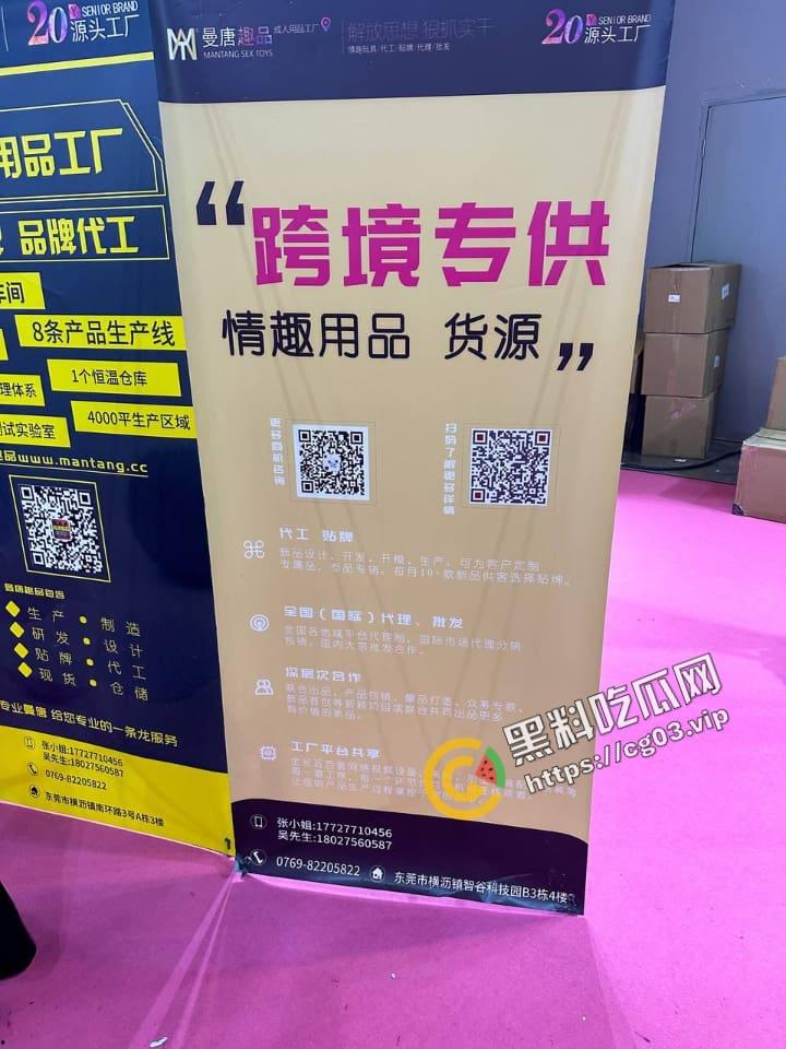 2023第25届全国性文化博览会 在广州举行成人展 现场实录  看完一言难尽 中国性解放之路任重道远呀-17