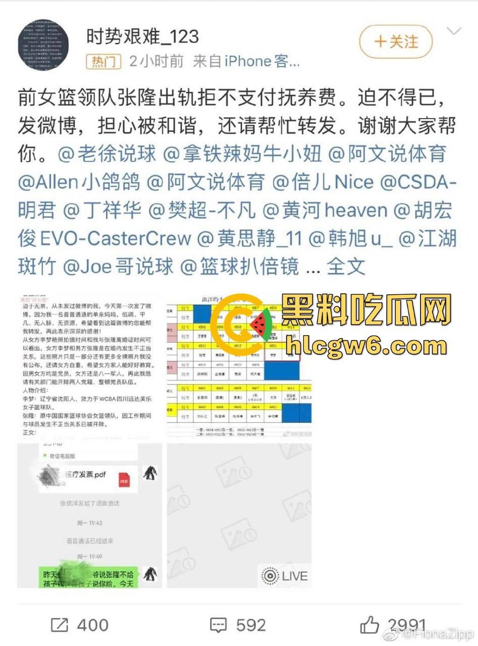 中国女篮『李梦』塌房裸聊、约炮、做情妇全被扒 正宫爆猛料放视频反击 官宣分手疑似自保 球迷看懵了!-6