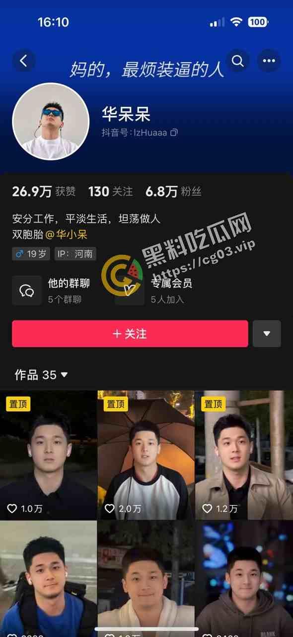 辣眼睛！抖音博主【华呆呆】反差男 表面上型男颜值主播 私底下受虐狂男同 流出视频合集-2