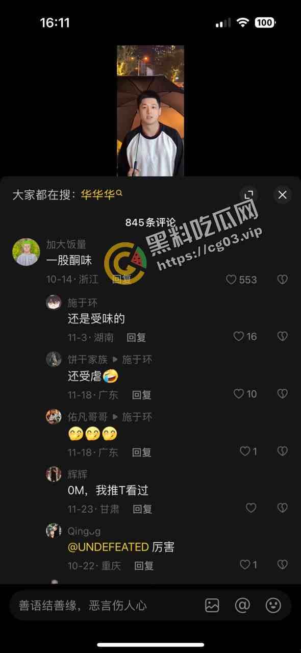 辣眼睛！抖音博主【华呆呆】反差男 表面上型男颜值主播 私底下受虐狂男同 流出视频合集-4