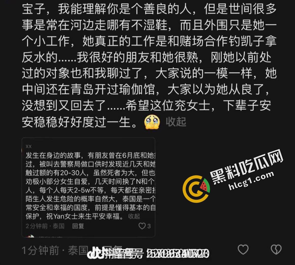 中国外围女Yan Ruimin在泰国遭遇绑架后被撕票杀害 其账号却在澳门消费 凶手竟是安徽人-2