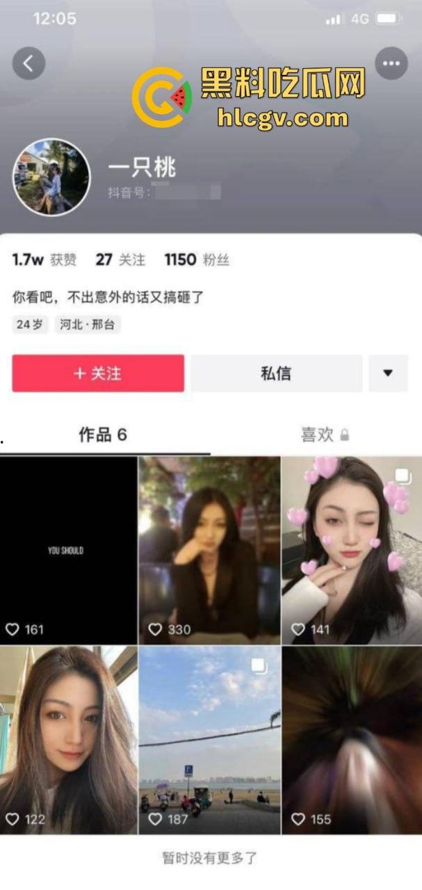 河北邢台民政女职员【张晓静】出轨领导 饥渴母狗上班自慰扣穴拍小视频 男友被绿因爱生恨曝光偷情视频-1