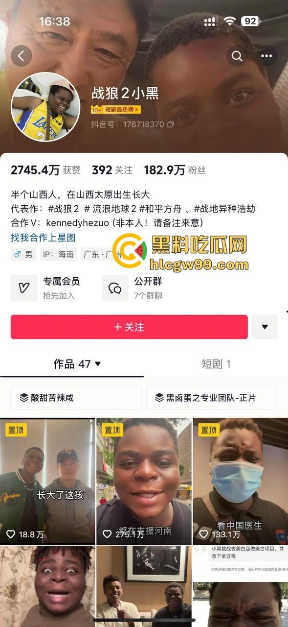 战狼2爆火的卖黄碟【小黑】疑似转行干网黄，网络带货卖伟哥，约女神做爱亲自证实伟哥效果，吴京知道嘛？-1