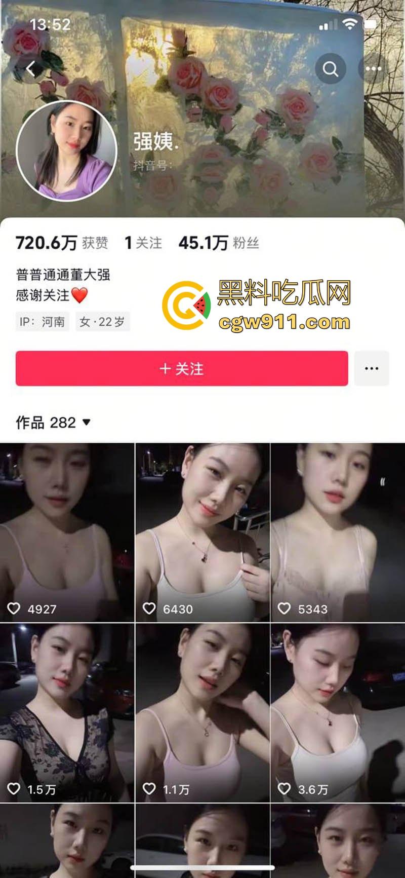 抖音熟女网红【强姨】与榜一大哥1v1裸聊视频流出，微胖巨乳母狗风情万种，为钱掰逼揉奶视频裸聊淫靡至极！-1