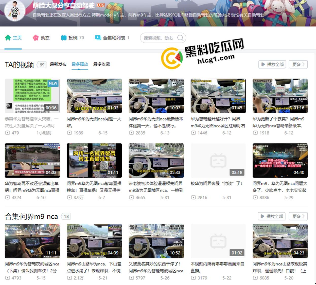 B站UP主被华为告知侵权并威胁停更打击  华为智驾事故视频被删除 爱国大企还是黑社会？-3