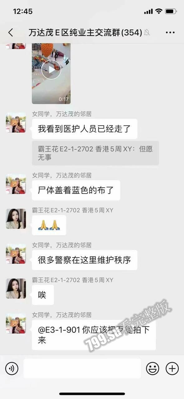 突发事件!2 月 14 日中午 南宁万达茂 发生情杀命案!-9